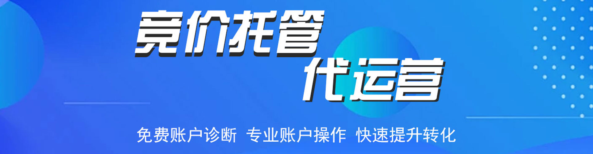 城东百度网络推广