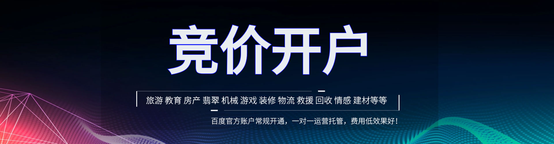 城东信息流营销