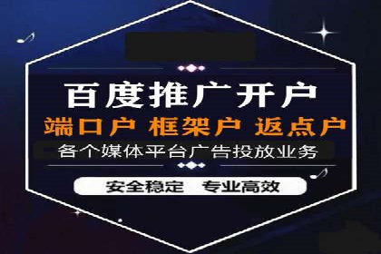 百度推广返点案例：助力企业快速成长